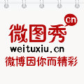微图秀