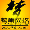 梦想网络丶风铃。