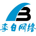 李白网络-财神