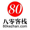 80客栈博客