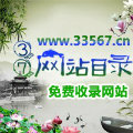 三七网站目录